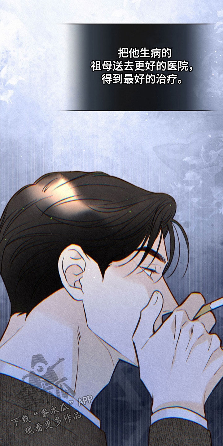 雨无痕漫画,第89章：听见了4图