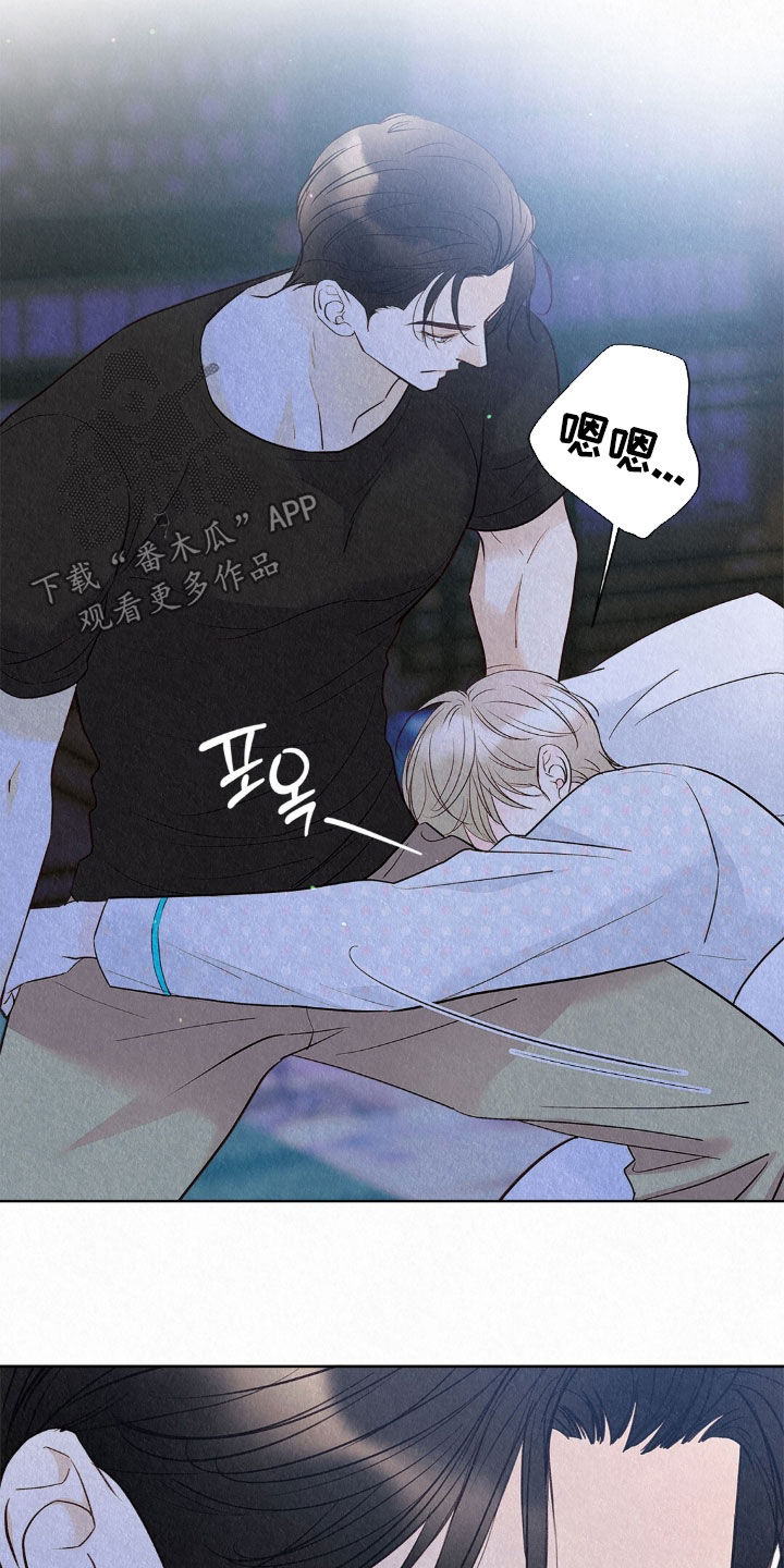 雨无痕漫画,第87章：恶人2图