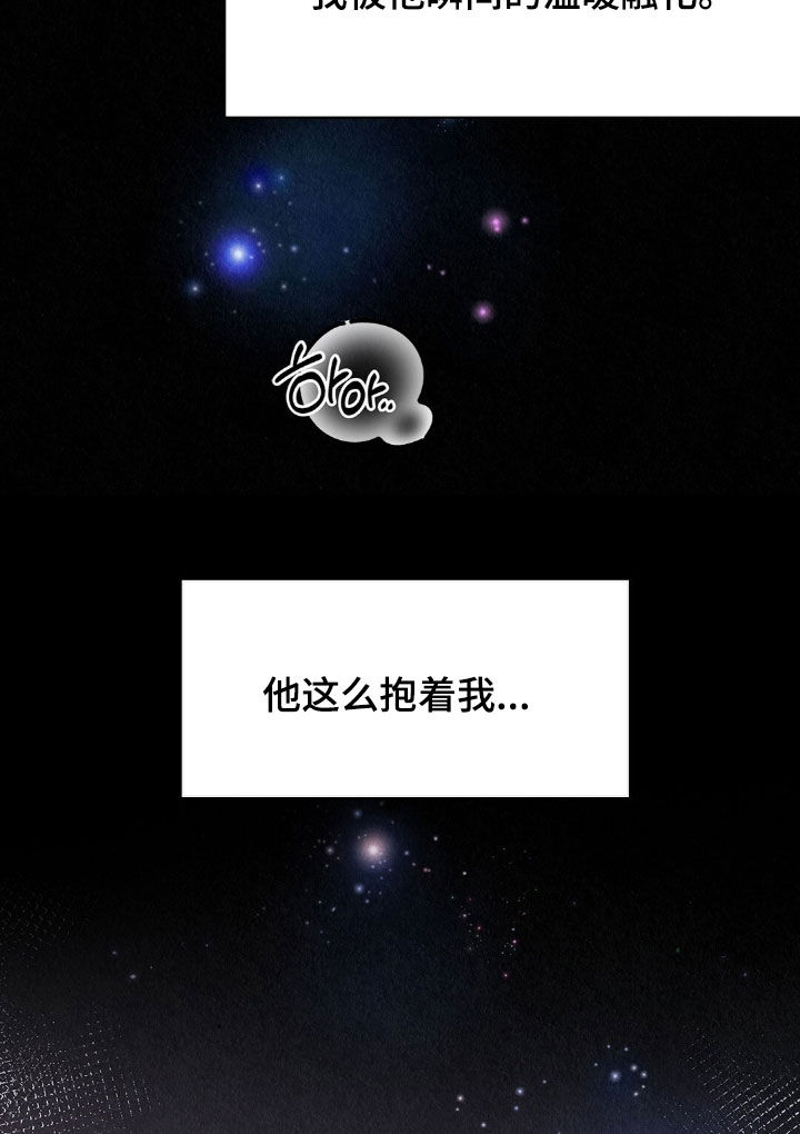 雨无痕漫画,第84章：脑子坏掉了5图