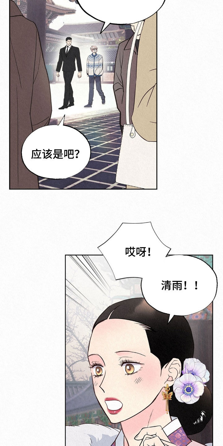 雨无痕漫画,第85章：很大的变化3图