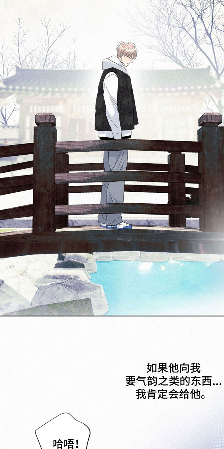 雨无痕漫画,第89章：听见了2图