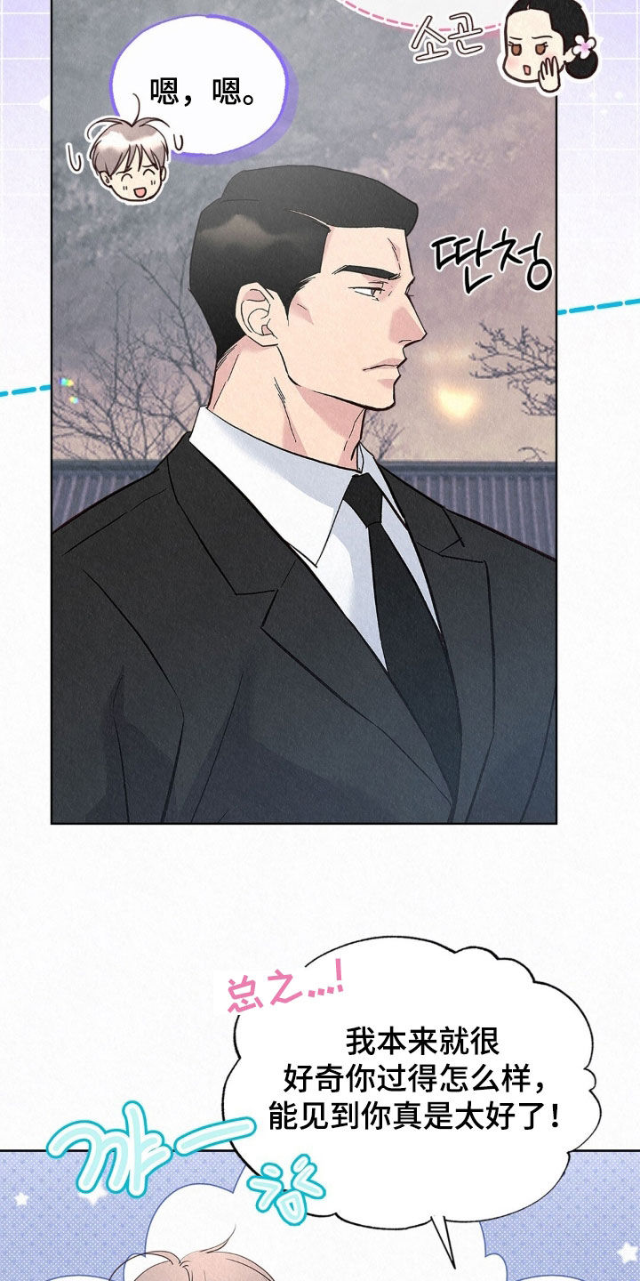 雨无痕漫画,第85章：很大的变化1图