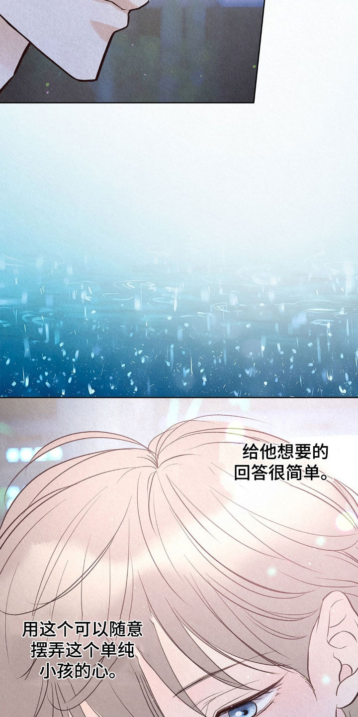 雨无痕漫画,第87章：恶人1图