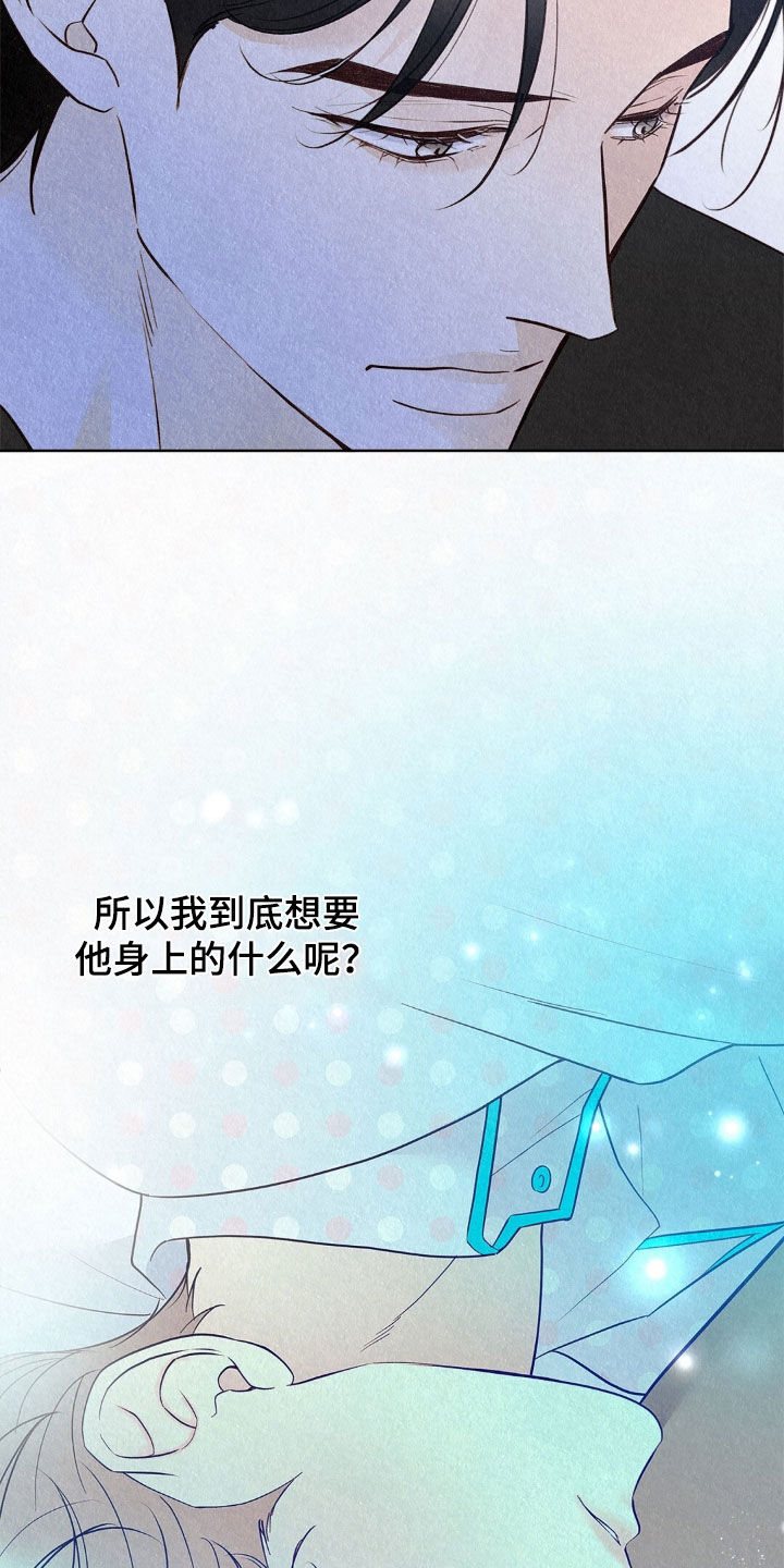 雨无痕漫画,第87章：恶人3图