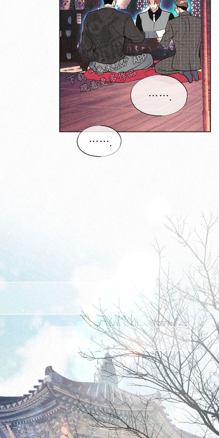 雨无痕漫画,第88章：秘密真多2图