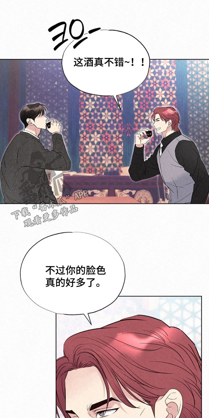 雨无痕漫画,第88章：秘密真多4图
