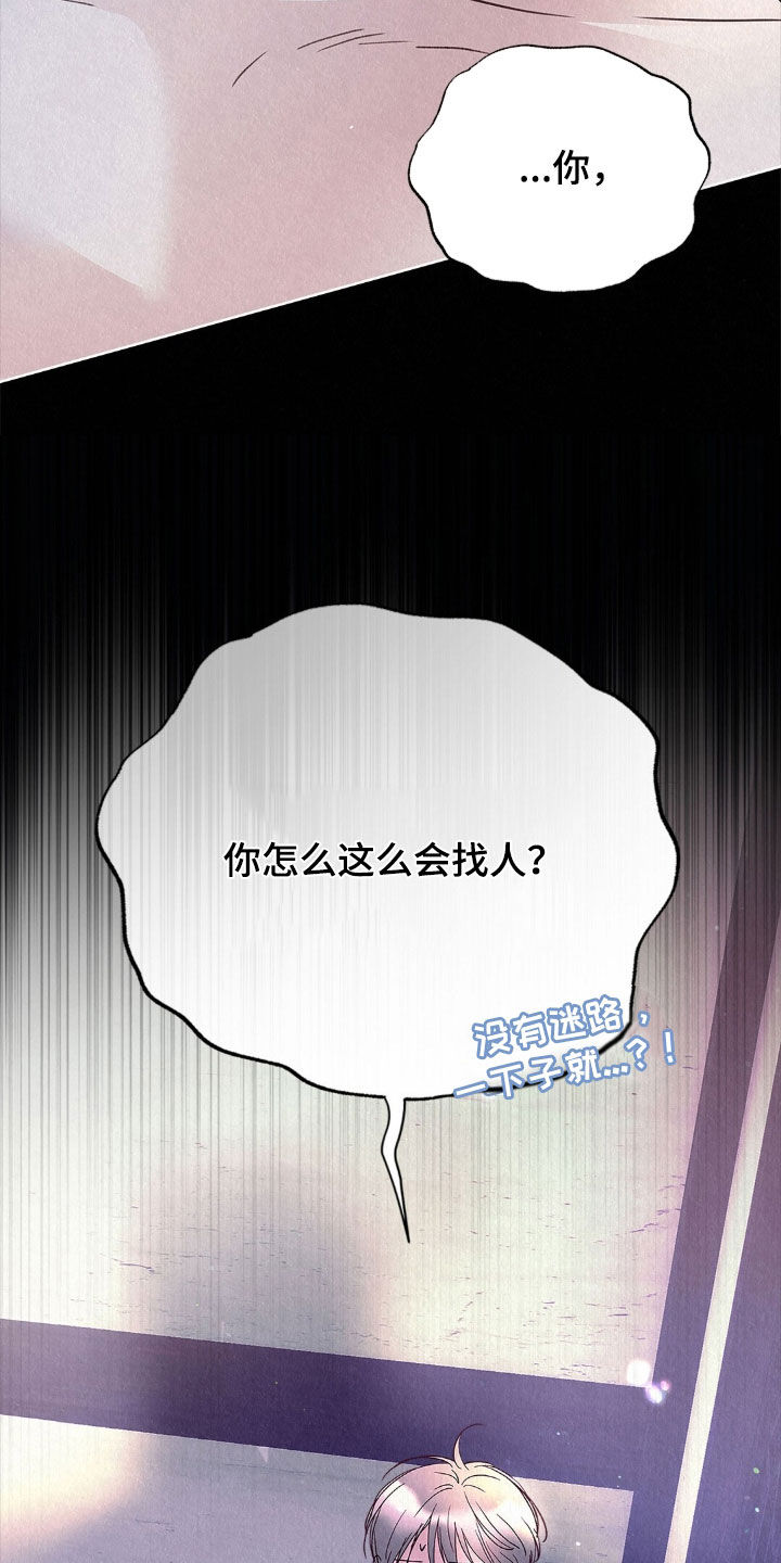 雨无痕漫画,第85章：很大的变化2图