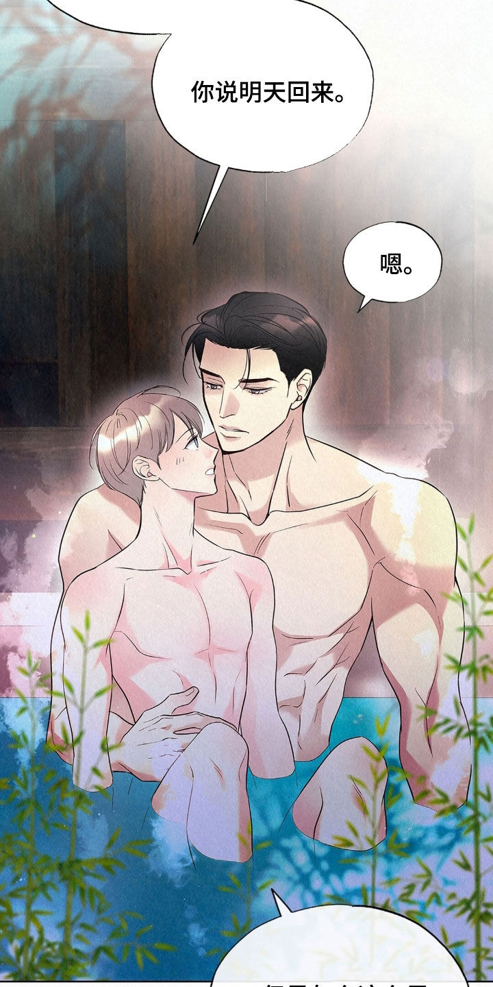 雨无痕漫画,第87章：恶人1图