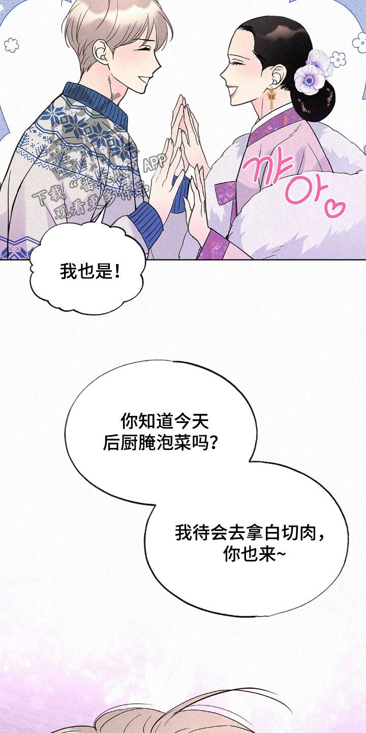 雨无痕漫画,第85章：很大的变化2图