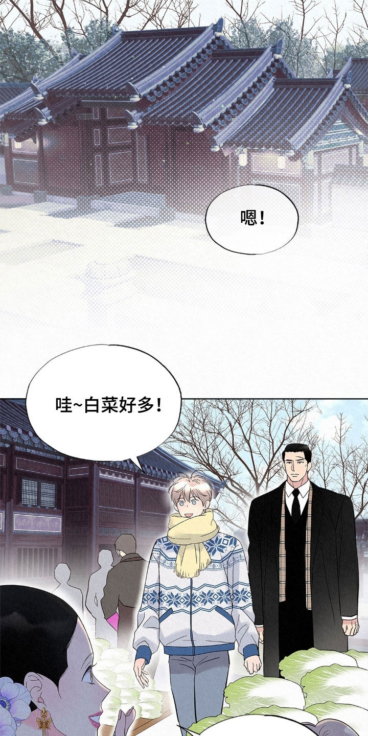 雨无痕漫画,第86章：争吵5图