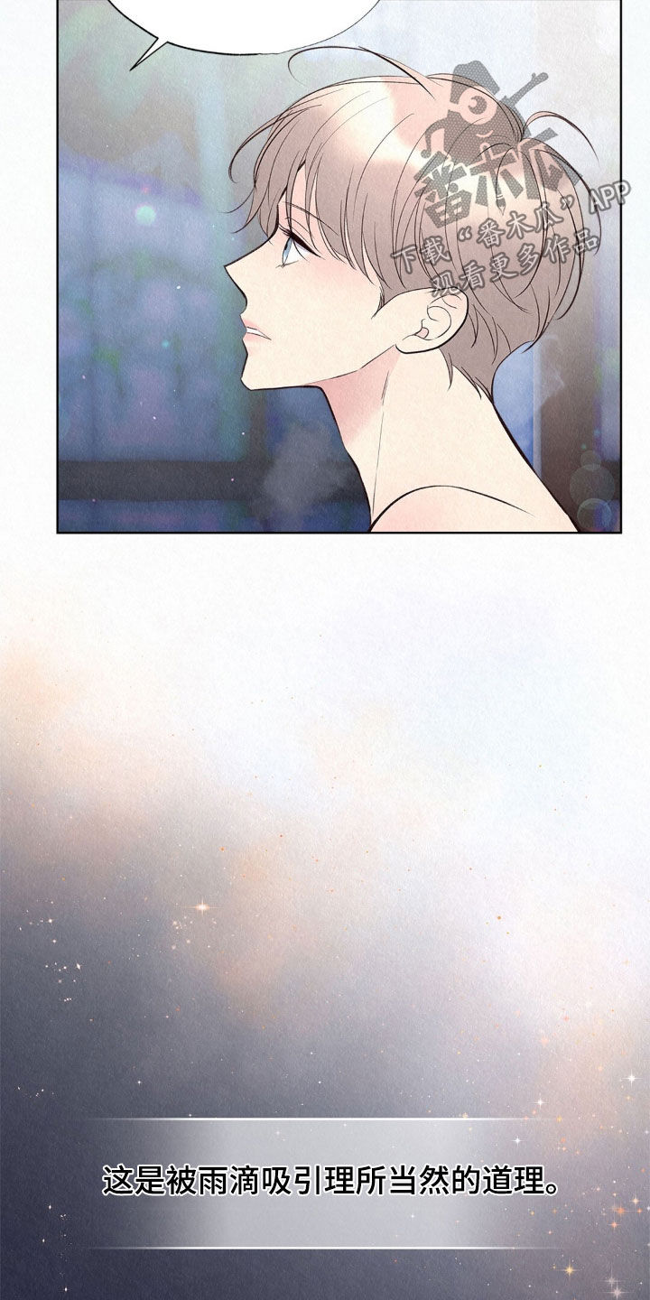 雨无痕漫画,第87章：恶人4图