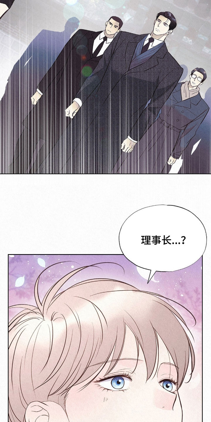 雨无痕漫画,第86章：争吵4图
