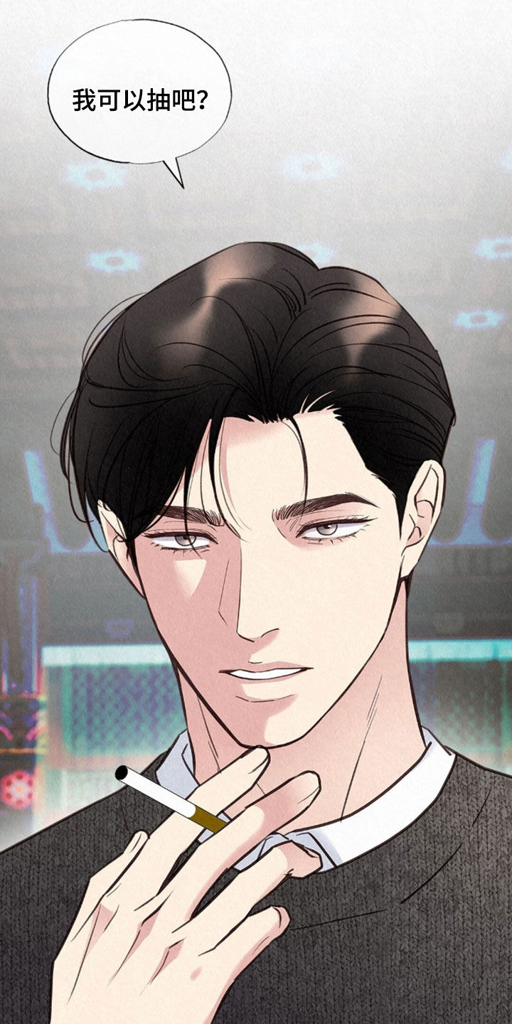 雨无痕漫画,第89章：听见了1图