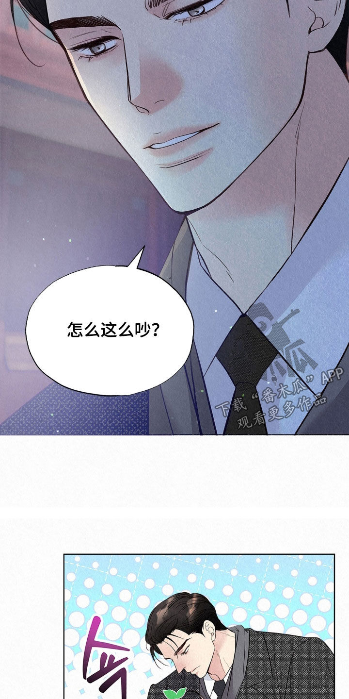 雨无痕漫画,第86章：争吵1图