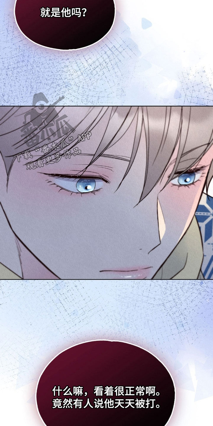 雨无痕漫画,第86章：争吵2图