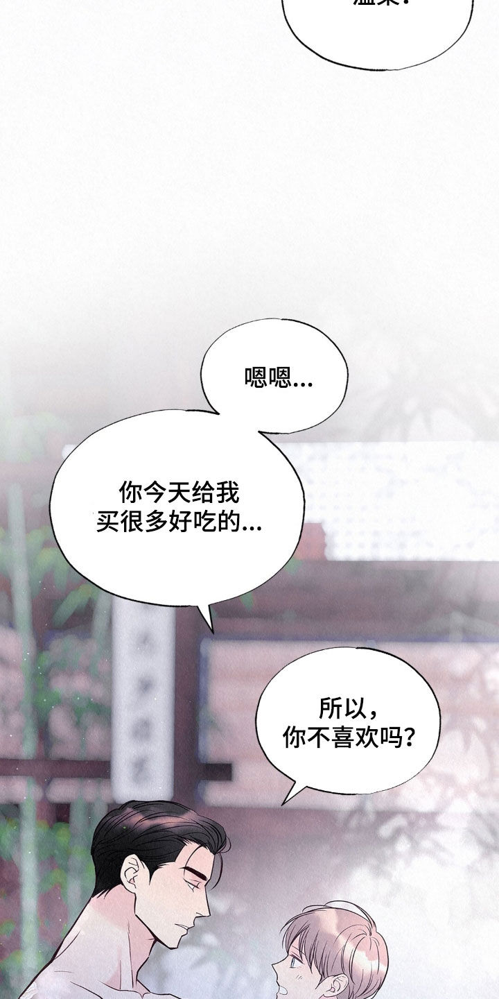雨无痕漫画,第87章：恶人3图