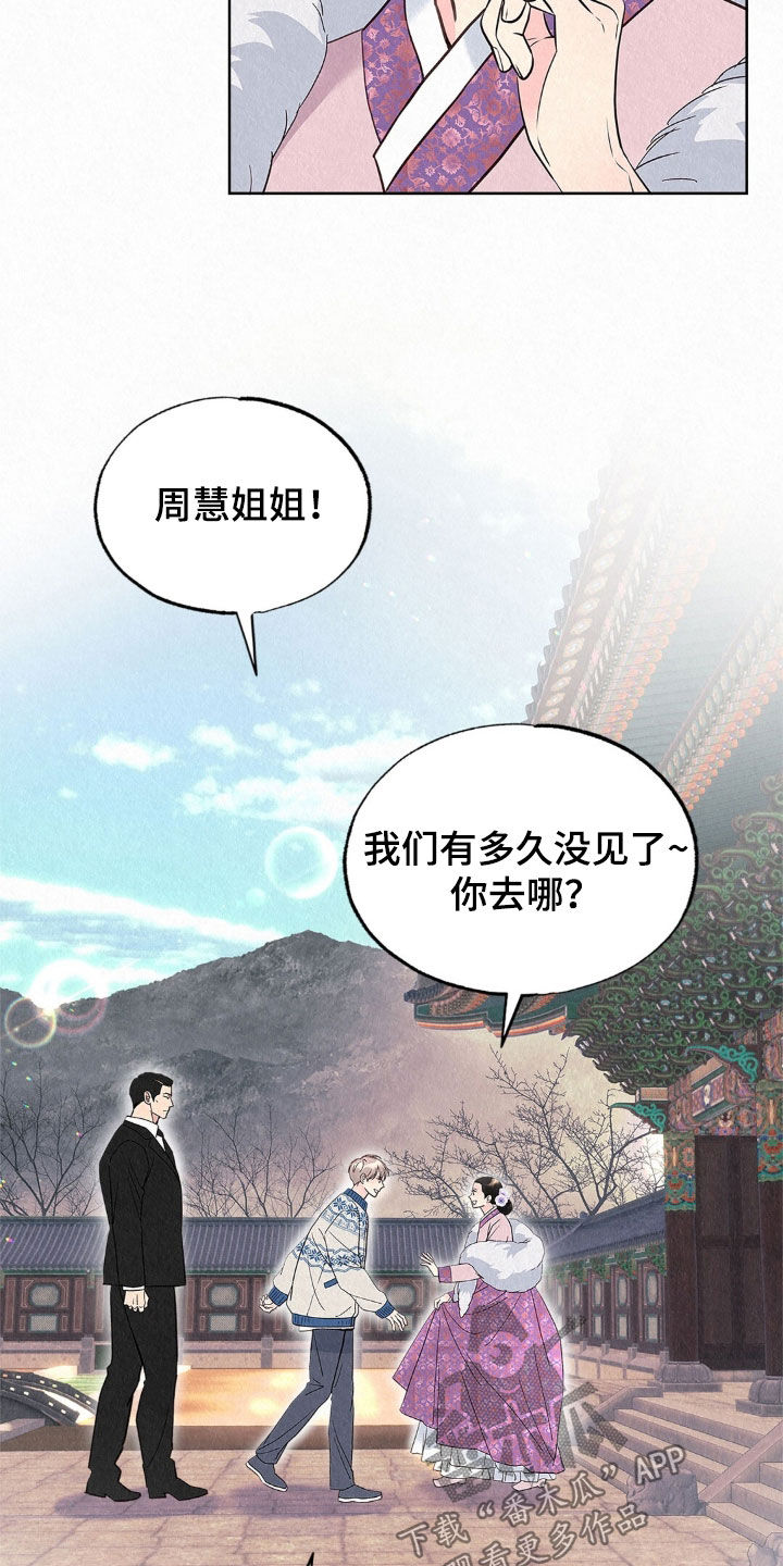 雨无痕漫画,第85章：很大的变化4图
