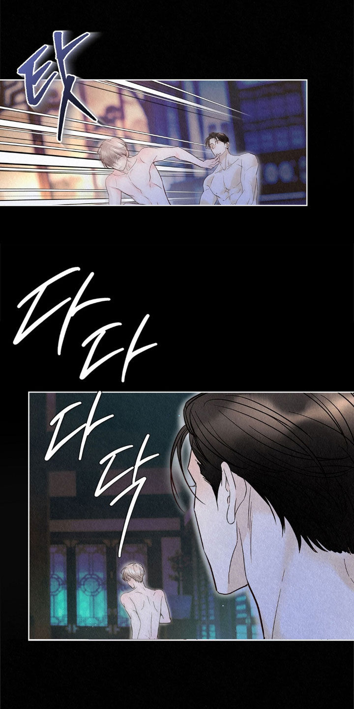 雨无痕漫画,第84章：脑子坏掉了2图