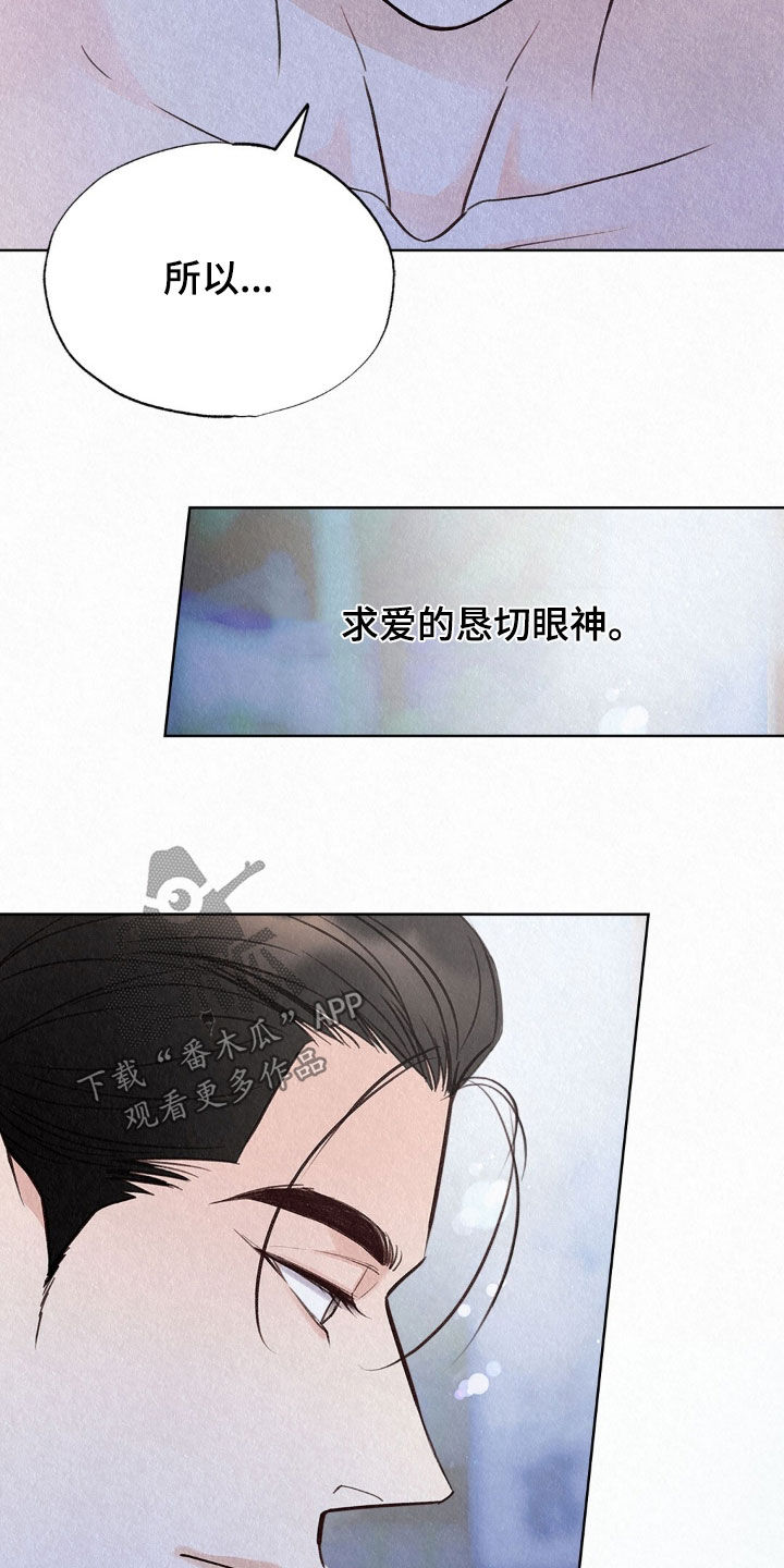雨无痕漫画,第87章：恶人5图