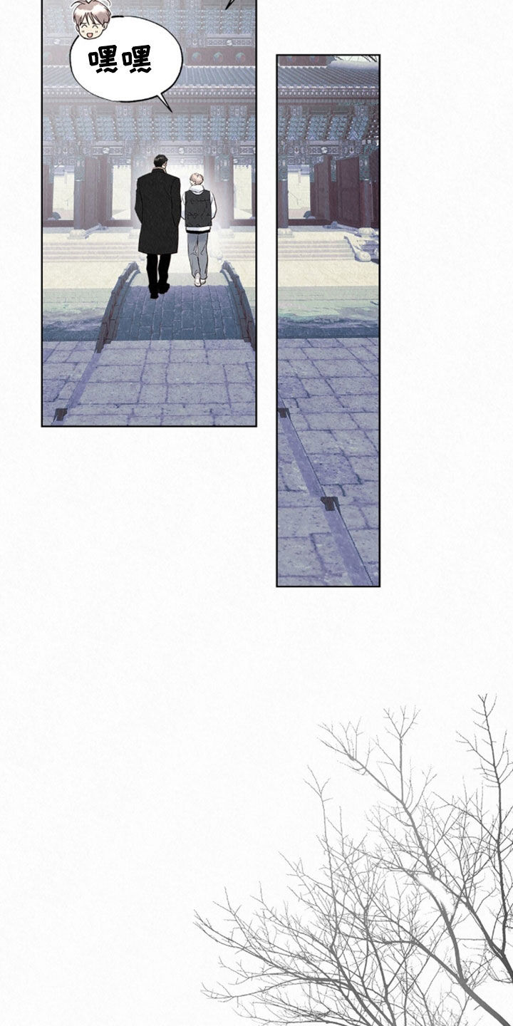 雨无痕漫画,第89章：听见了2图