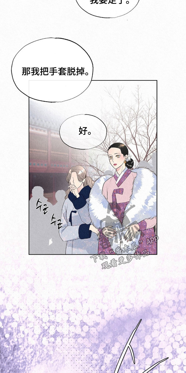 雨无痕漫画,第87章：恶人3图