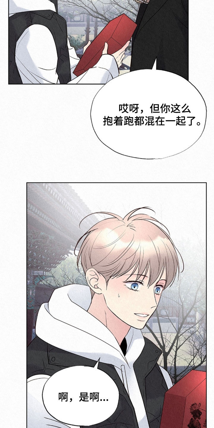 雨无痕漫画,第89章：听见了4图