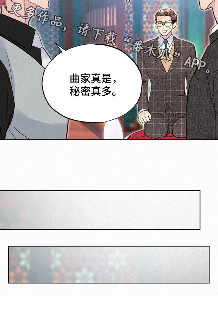 雨无痕漫画,第88章：秘密真多5图