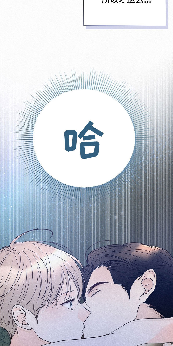 雨无痕漫画,第84章：脑子坏掉了4图