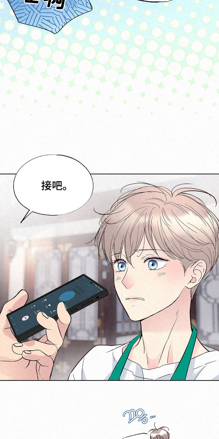 雨无痕漫画,第86章：争吵5图