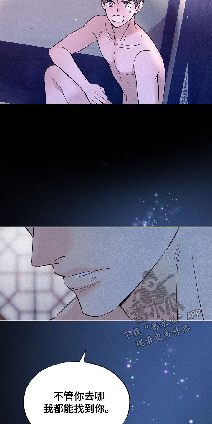 雨无痕漫画,第85章：很大的变化3图