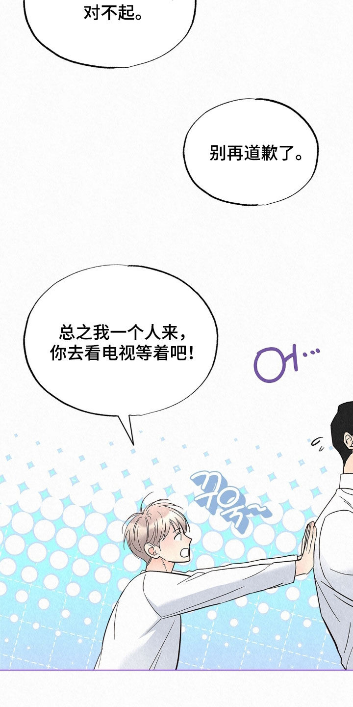 雨无痕漫画,第85章：很大的变化3图
