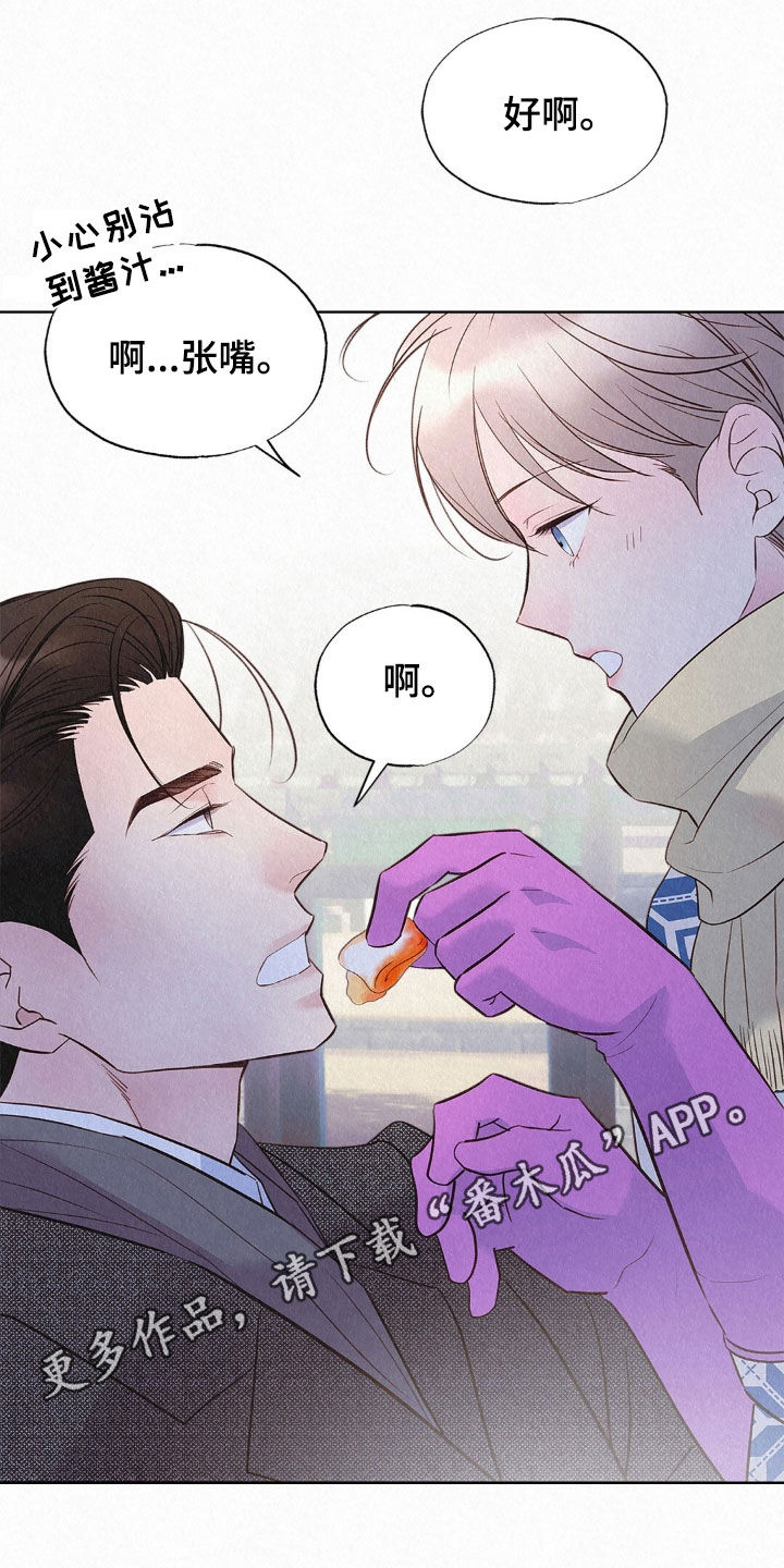 雨无痕漫画,第87章：恶人1图