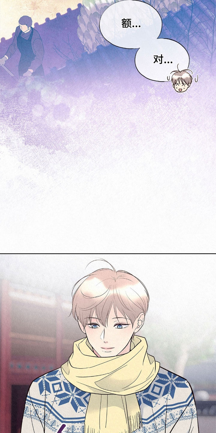 雨无痕漫画,第86章：争吵4图