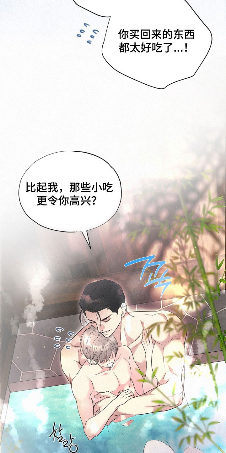 雨无痕漫画,第87章：恶人2图