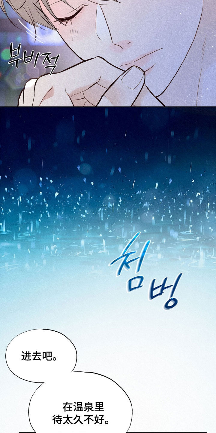 雨无痕漫画,第87章：恶人3图