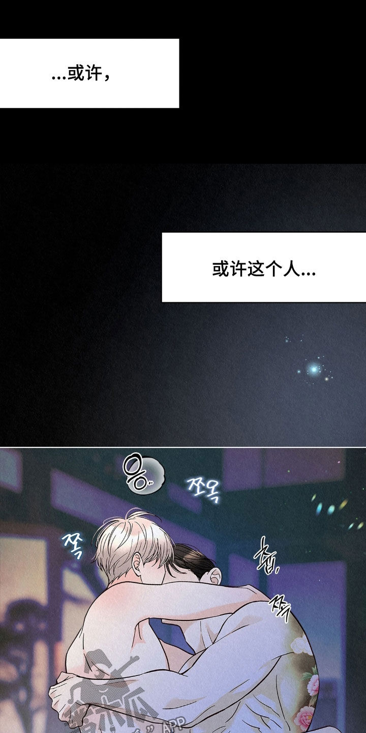 雨无痕漫画,第84章：脑子坏掉了2图