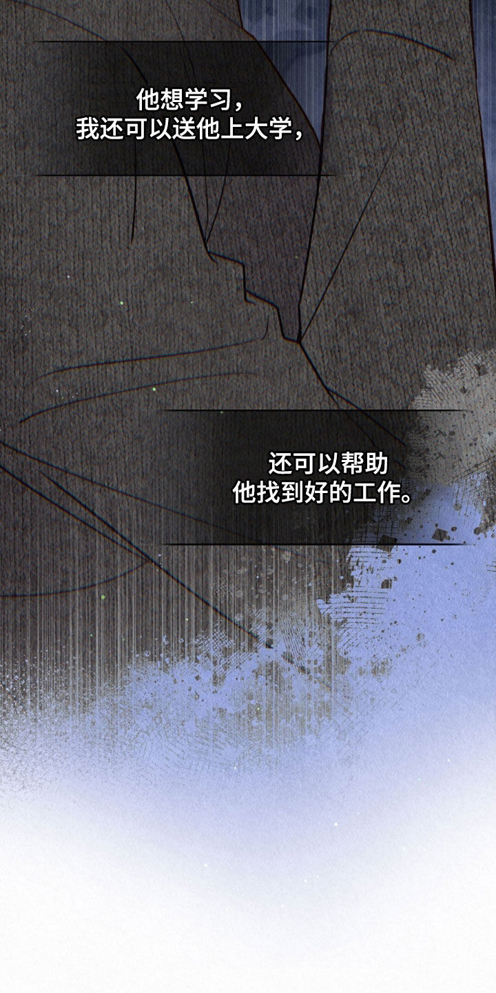 雨无痕漫画,第89章：听见了5图