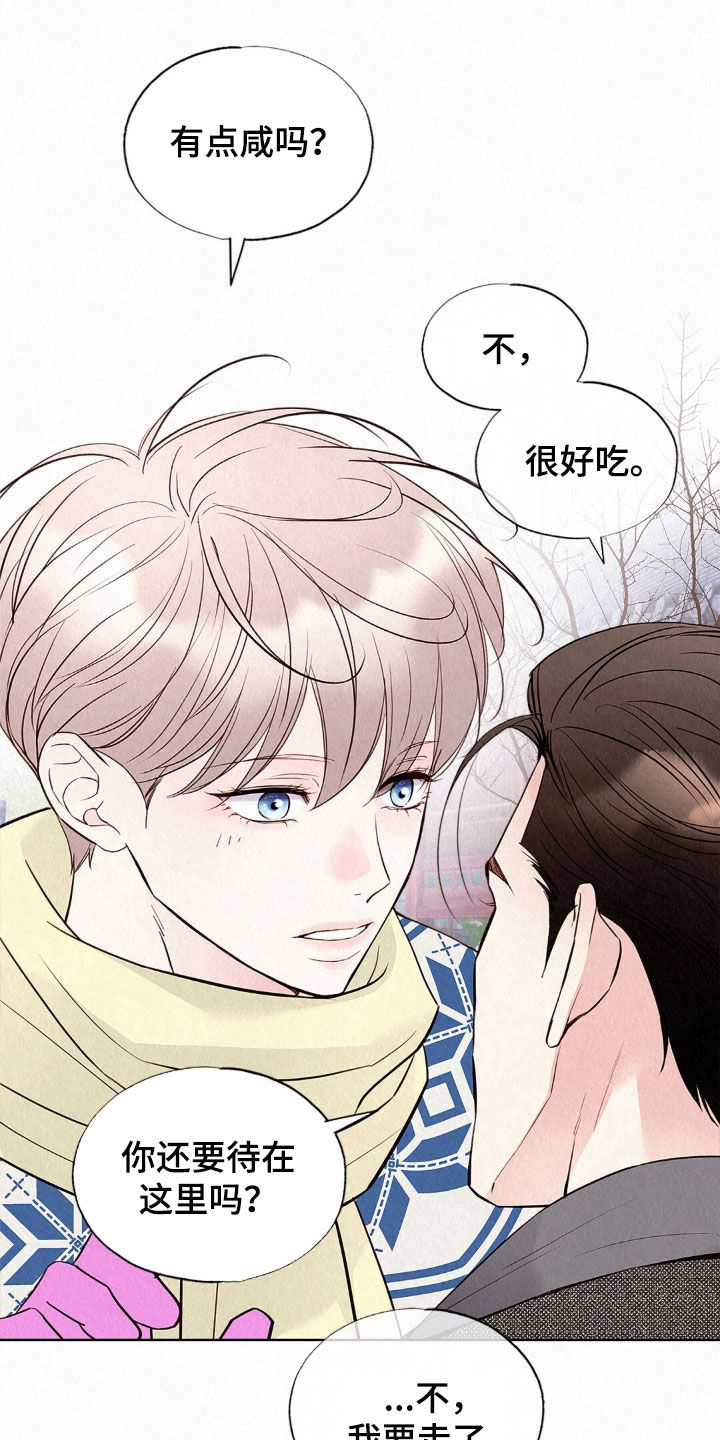 雨无痕漫画,第87章：恶人2图