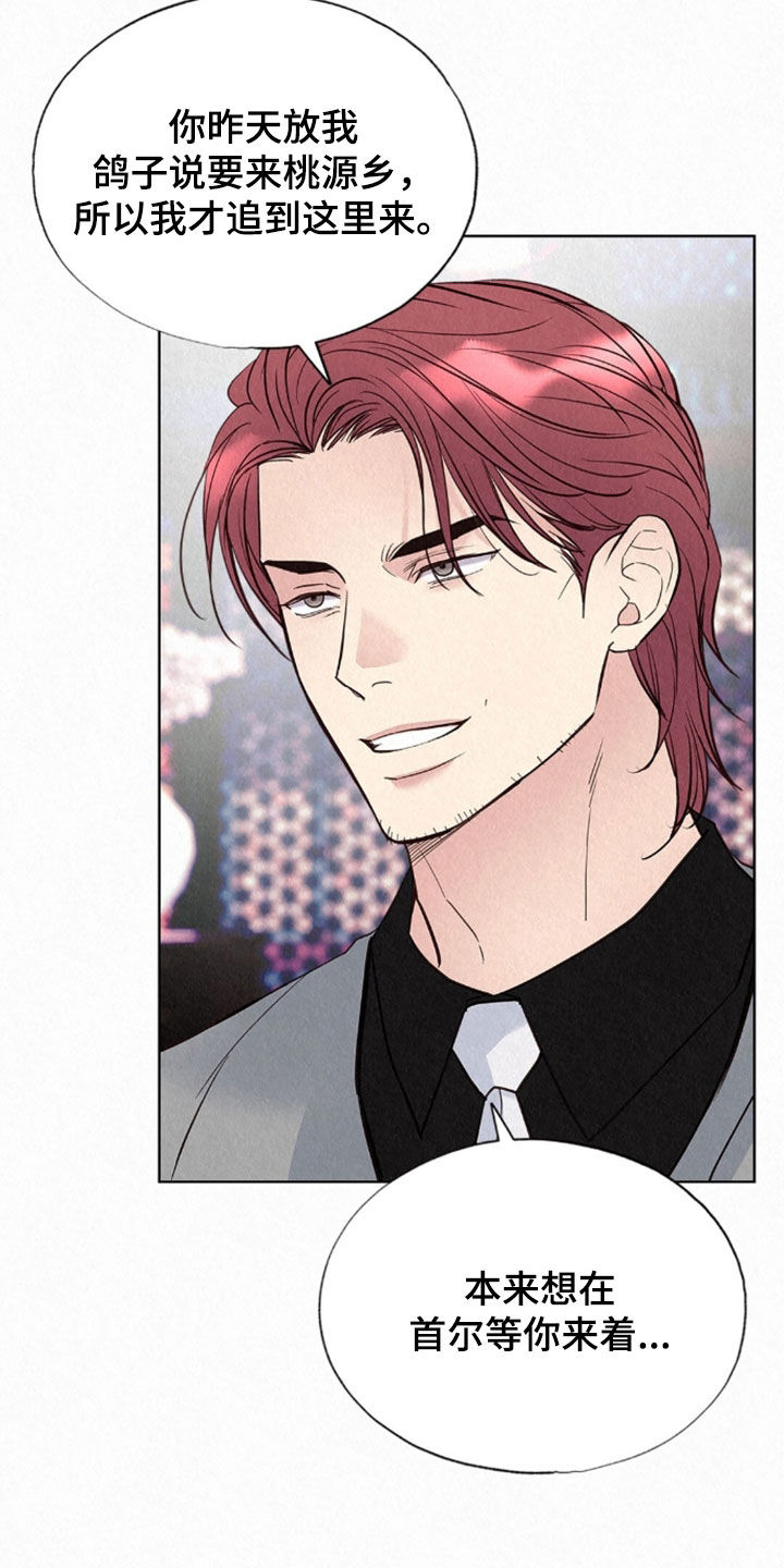 雨无痕漫画,第88章：秘密真多3图
