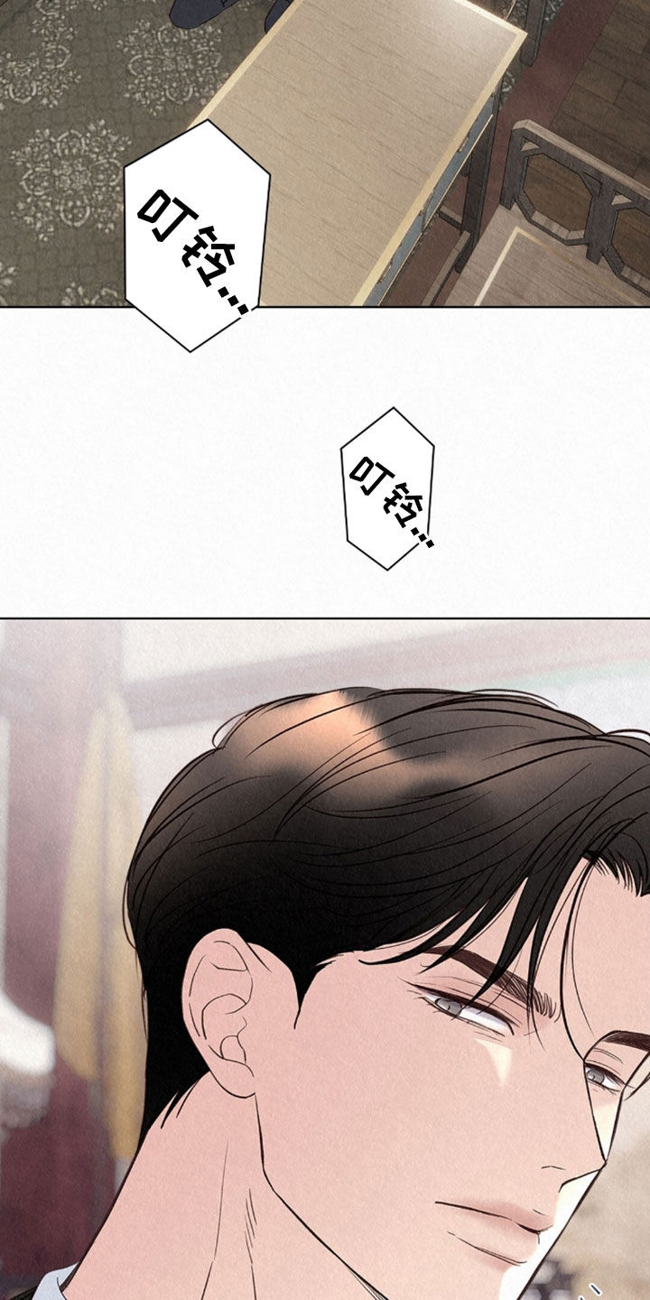 雨无痕漫画,第88章：秘密真多2图