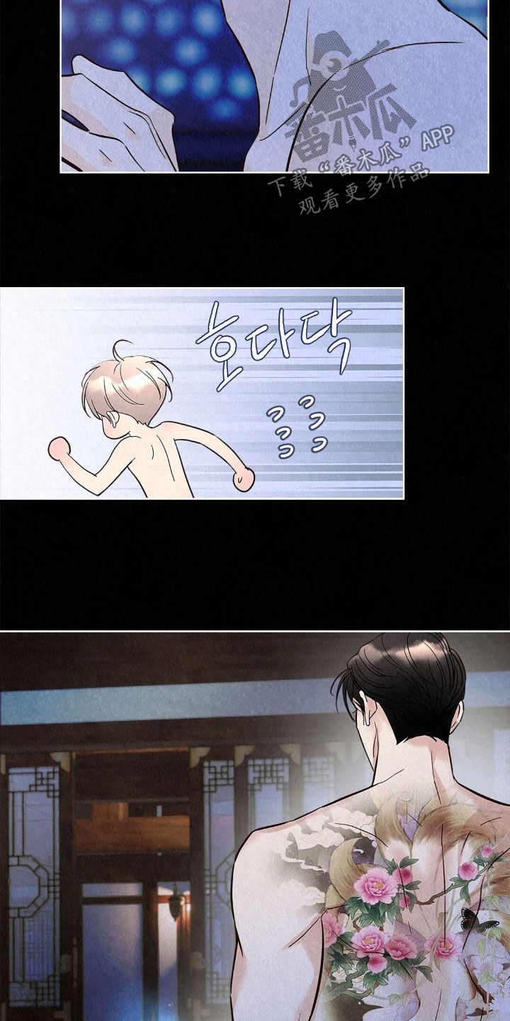 雨无痕漫画,第84章：脑子坏掉了2图