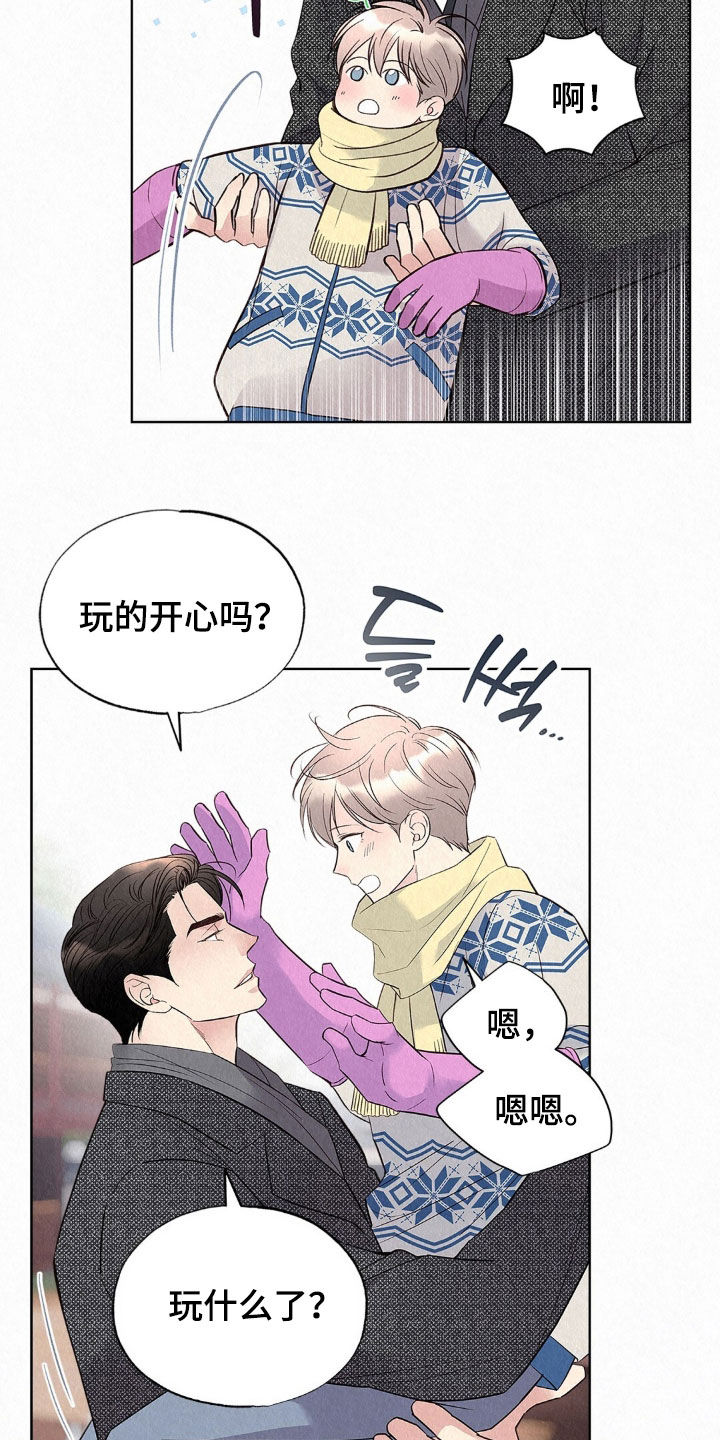 雨无痕漫画,第86章：争吵2图
