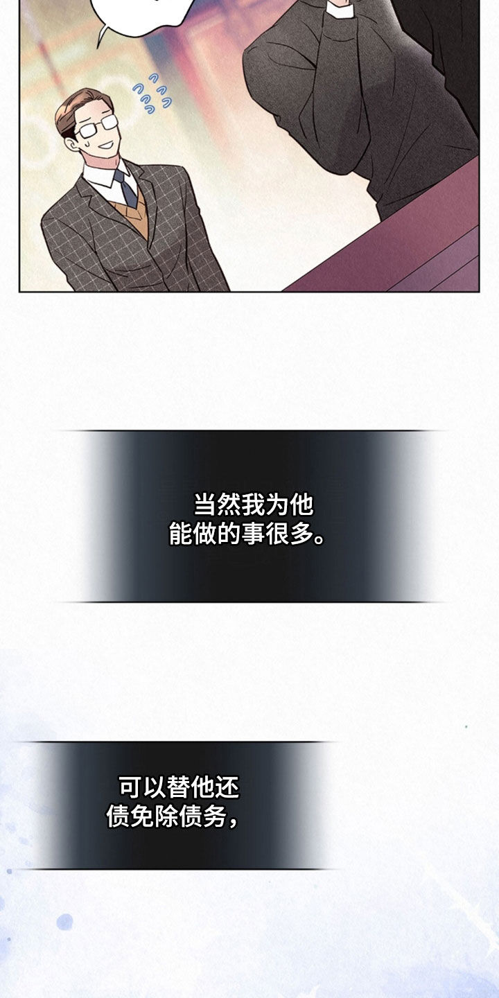 雨无痕漫画,第89章：听见了3图