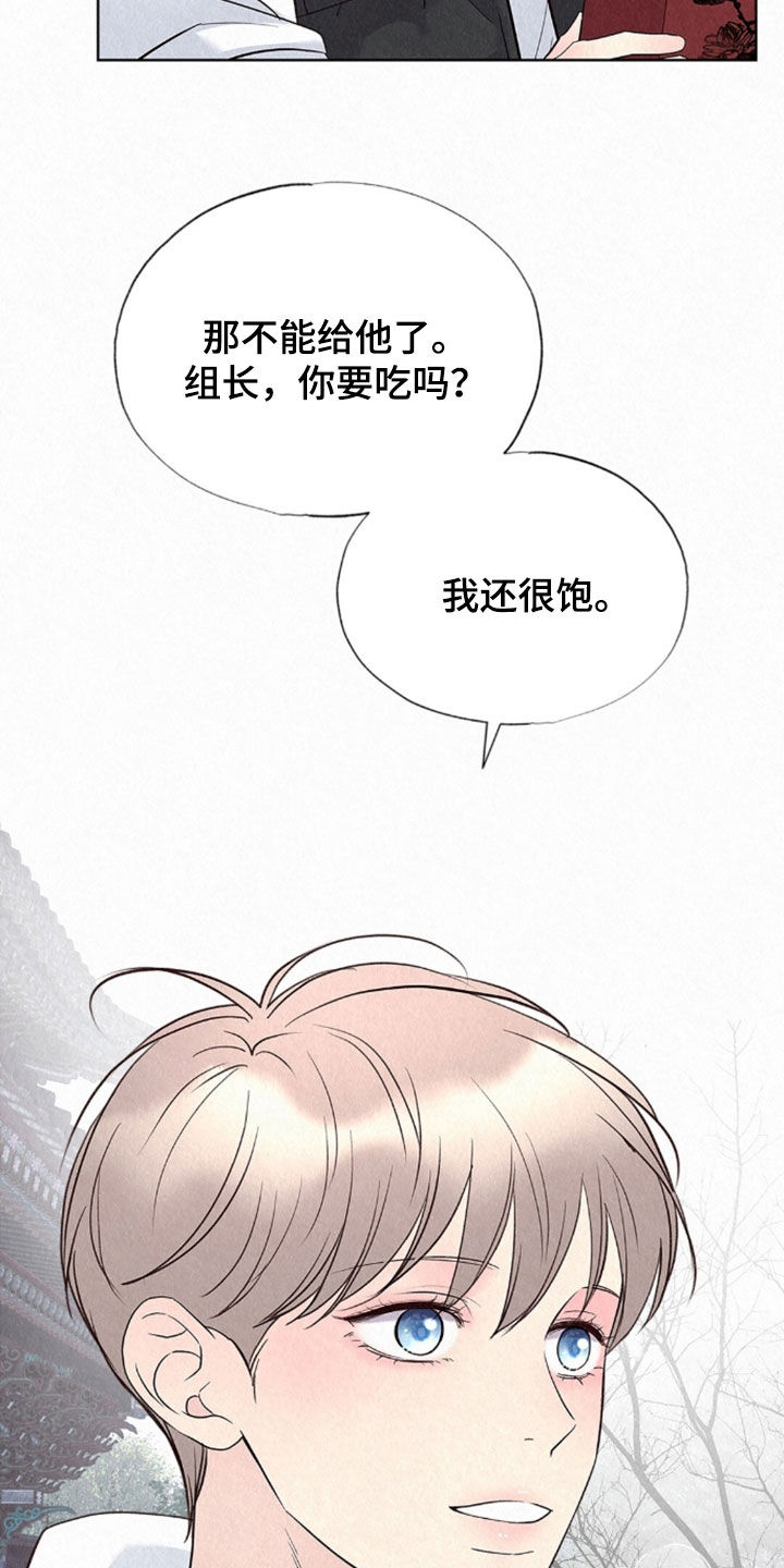 雨无痕漫画,第89章：听见了5图