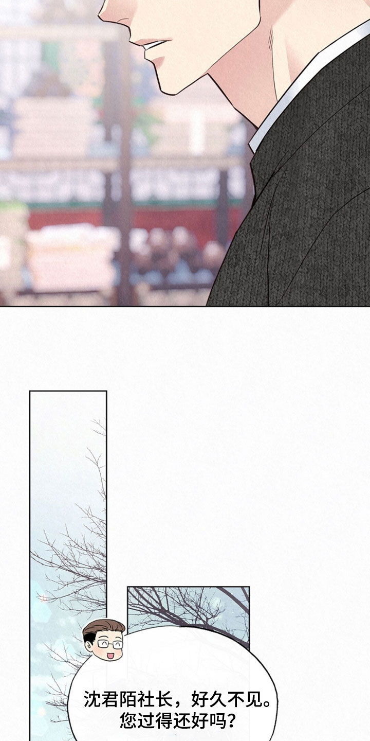 雨无痕漫画,第88章：秘密真多5图