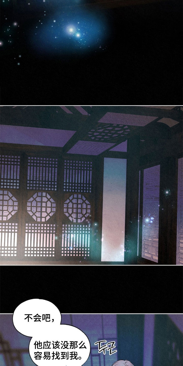 雨无痕漫画,第84章：脑子坏掉了1图