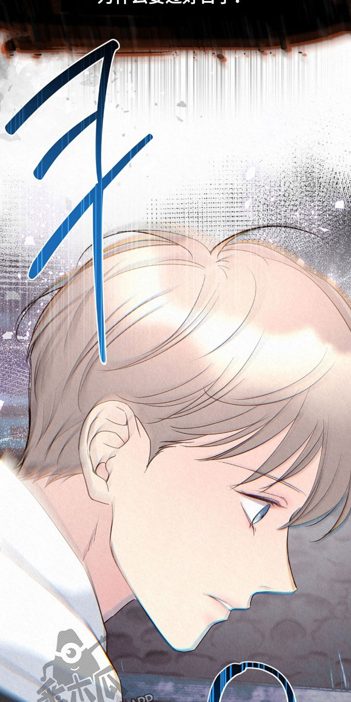 雨无痕漫画,第89章：听见了1图