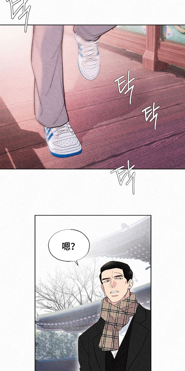 雨无痕漫画,第89章：听见了1图
