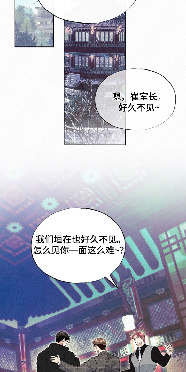 雨无痕漫画,第88章：秘密真多1图