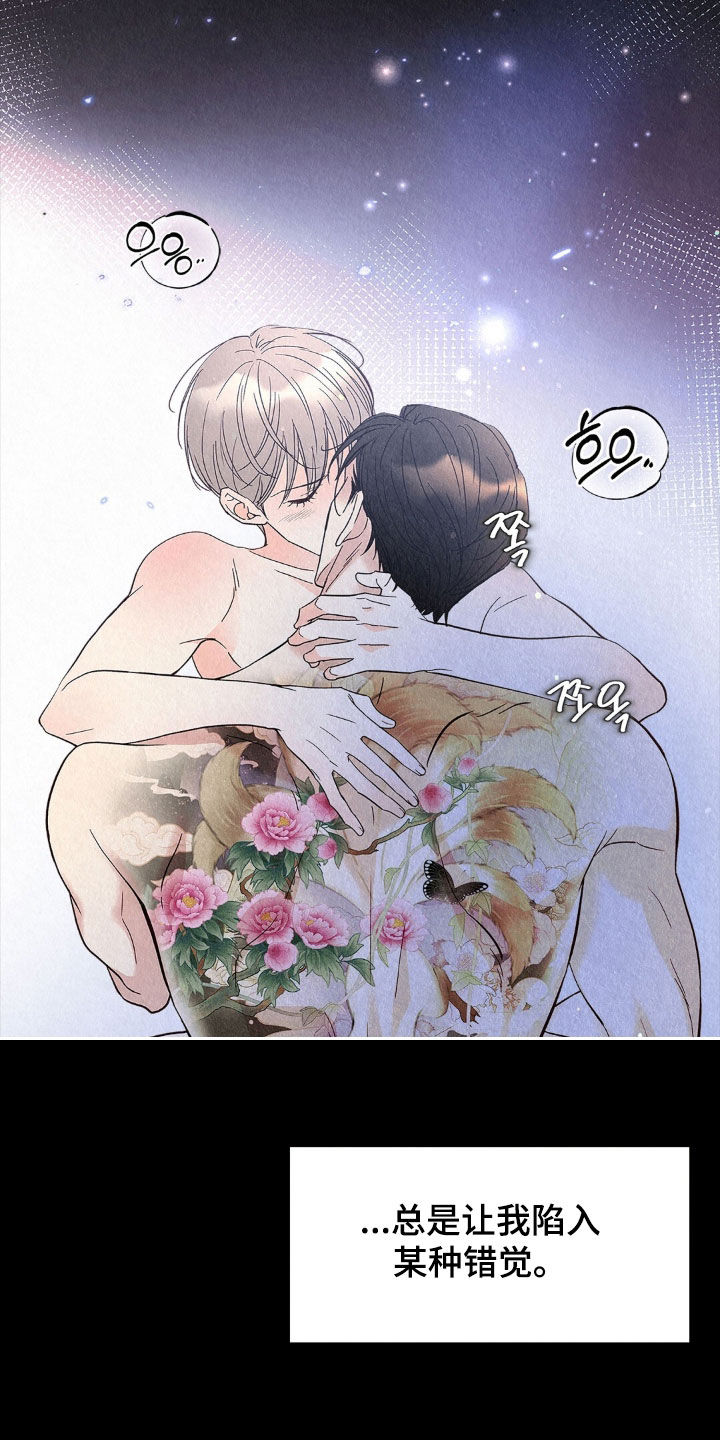 雨无痕漫画,第84章：脑子坏掉了1图